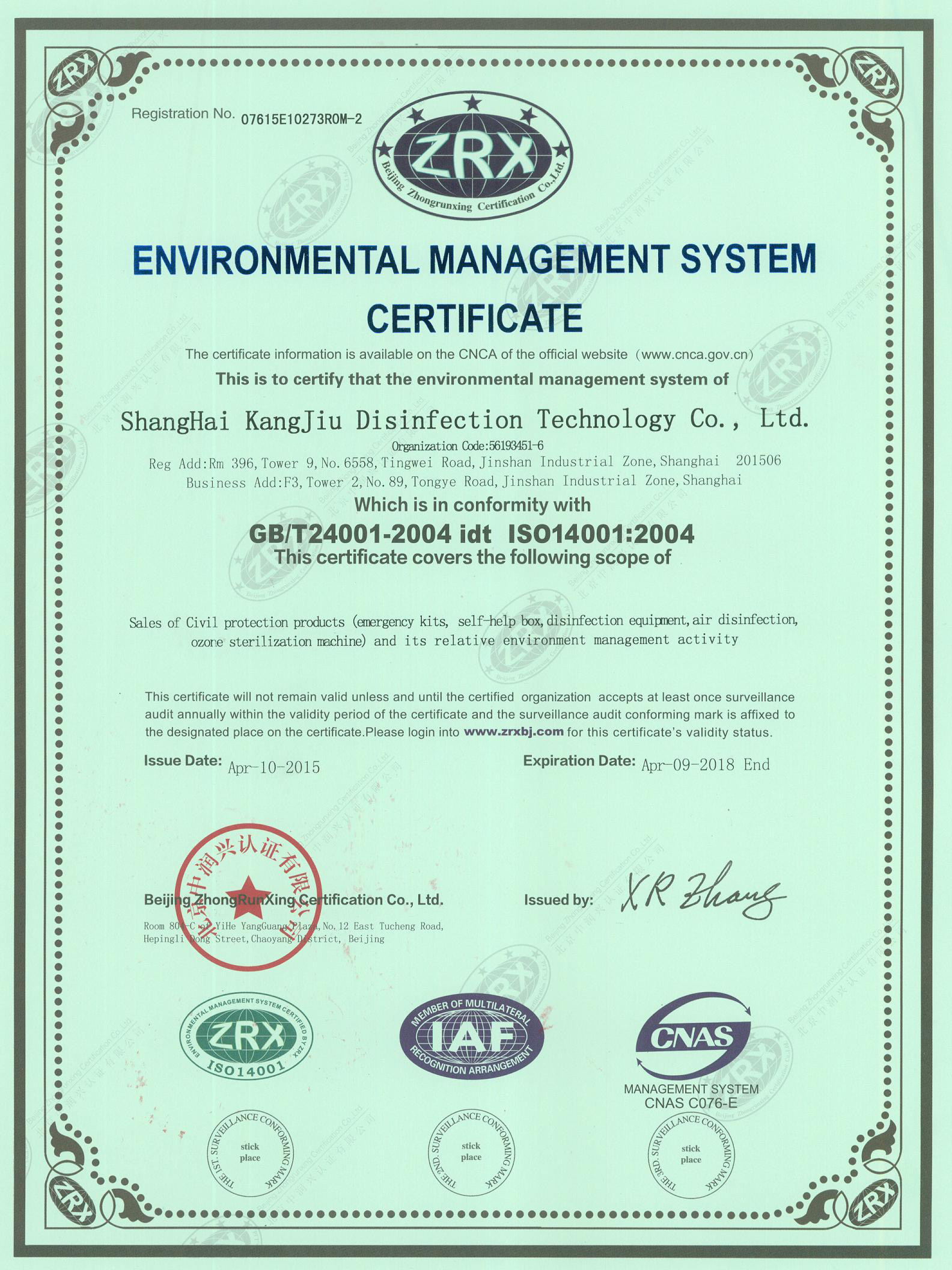 “常州环境认证英文康久