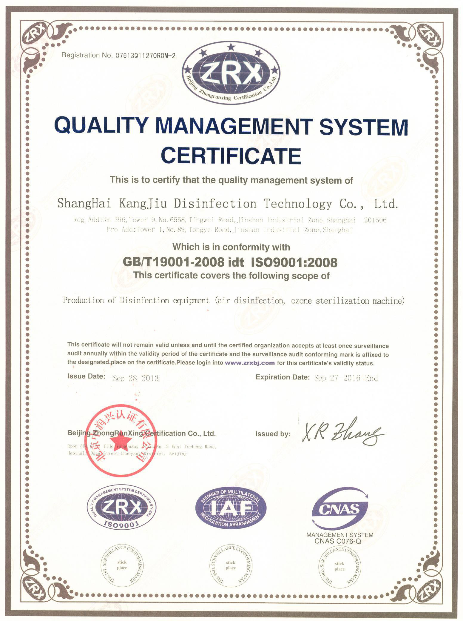 “常州质量认证英文康久